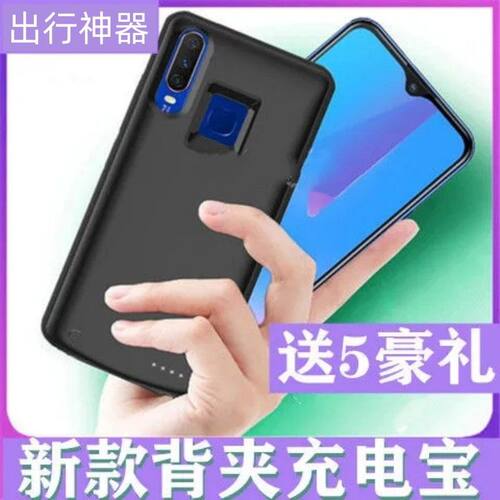 适用vivo U1夹背式大容量充电宝u3一体式超薄电源u3x手机壳保护套