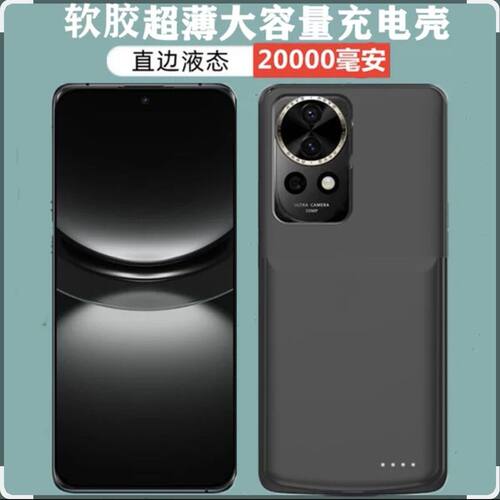适用华为nova12 活力版/12Pro/12ultra背夹充电宝无线充电手机壳