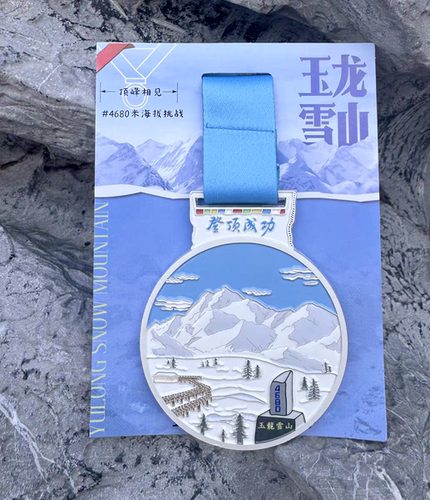 新品玉龙雪山奖牌纪念牌 金属沙银 正品原创 可签名云南旅游礼物