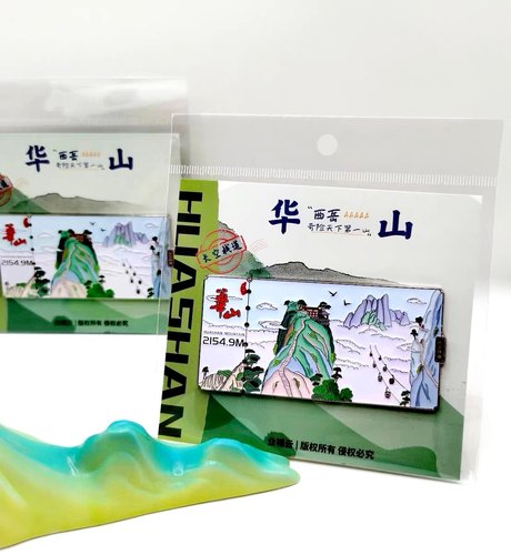 华山金属冰箱贴 正品原创 长空栈道 门票磁吸旅游纪念品文创礼物