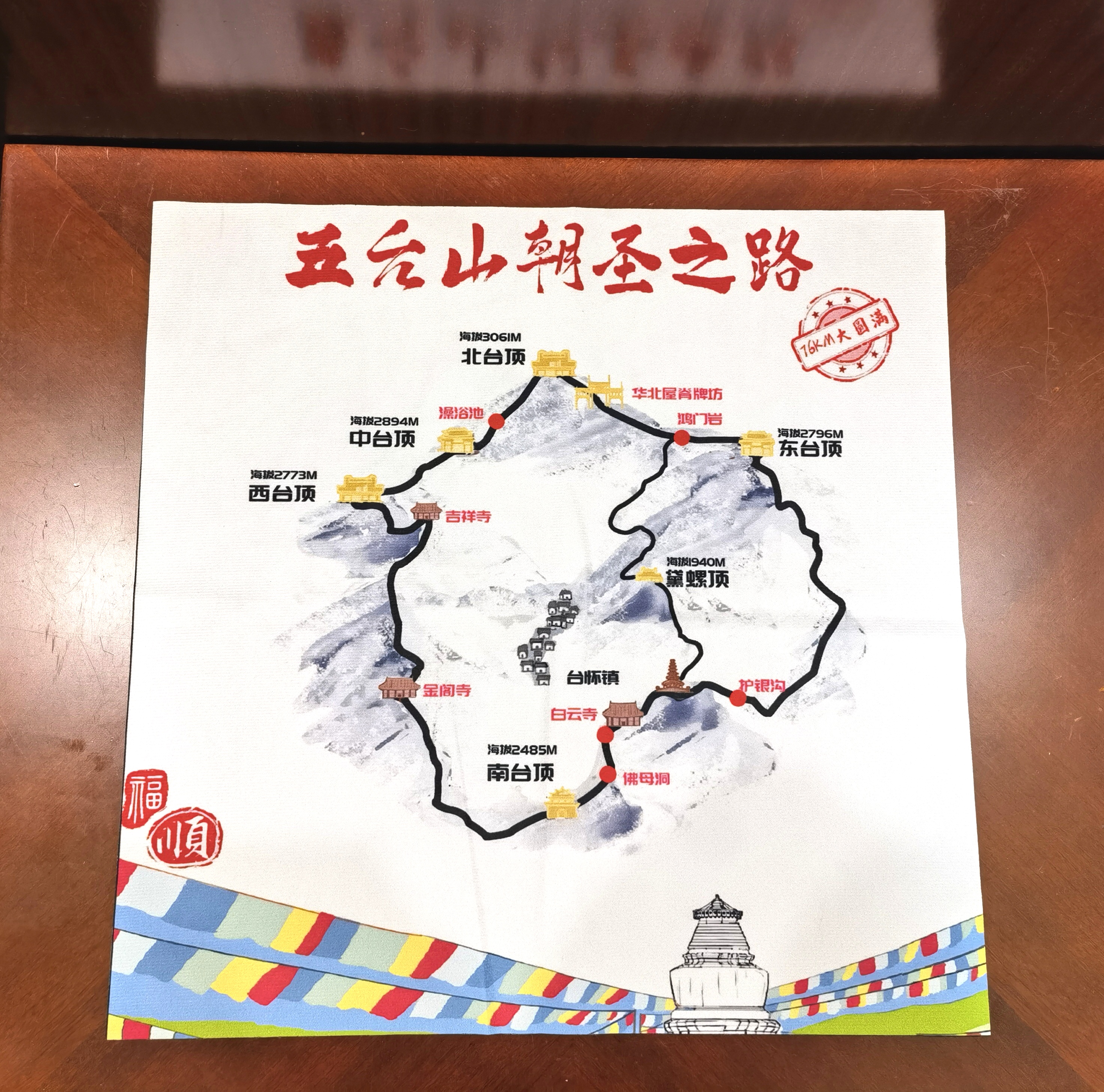 新款五台山盖章布地图 正品原创 朝台绒布 登顶徒步通关旅游纪念
