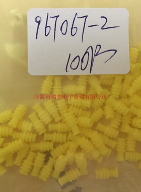 TE泰科电子MQS汽车连接器电线密封圈967067-2现货129PCS