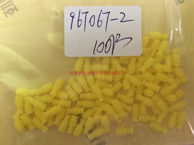 TE泰科电子MQS汽车连接器电线密封圈967067-2现货129PCS