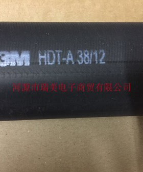 3M热缩套管HDT-A聚烯烃收缩比4:1内径38MM长1M黑色HDTA38/12