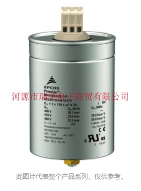 Epcos聚丙烯电容器77000(x3)nF电压440V交流B25667C4237A375