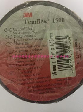 3M绝缘胶带10M15MM0.15MM乙烯基6000V击穿Temflex 1500黑色80456