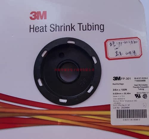 3M热缩管内径9.5MM收缩比2:1长30米FP-301 3/8