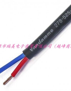 Van Damme音箱线2芯2.5MM²截面积100M长LSZH绝缘278-525-080