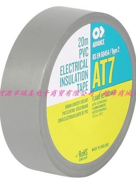 Advance Tapes AT7长20mx19mmx0.13mm灰色PVC电绝缘胶带211227
