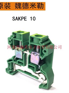 SAKPE 10端子1124480000电子元器件Weidmüller魏德米勒