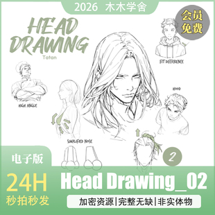 Head Drawing_02 头部绘画技巧02 游戏动漫人脸画法技法 自学教程
