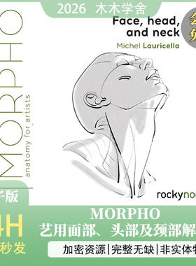 Morpho 艺用头部，脸部，颈部解剖学 实用人体解剖绘画资料教程