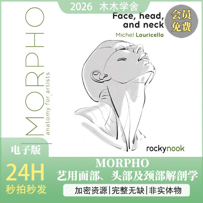 Morpho 艺用头部，脸部，颈部解剖学 实用人体解剖绘画资料教程