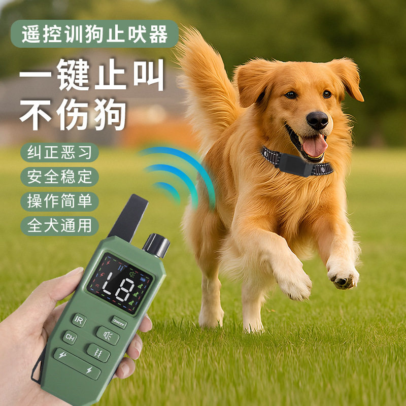 亚马逊训狗器狗狗止吠器宠物超声波震动电击项圈防狗叫训练器可调