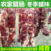 广式 腊肠从化吕田特产腊味咸香腌肉煲仔饭风干纯猪肉原味麻辣香肠