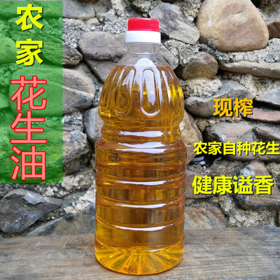 从化吕田农家花生油土榨新鲜压榨