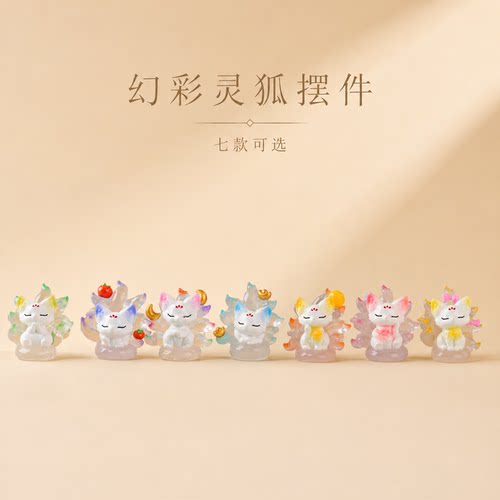 七款可选幻彩水晶狐狸树脂摆件