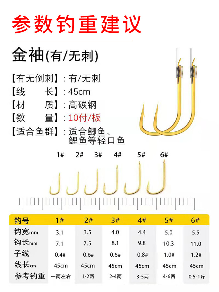 鱼钩子线双钩金袖绑好1金袖2细5冬季4冬钓6鲫鱼3号金秀子线双钩