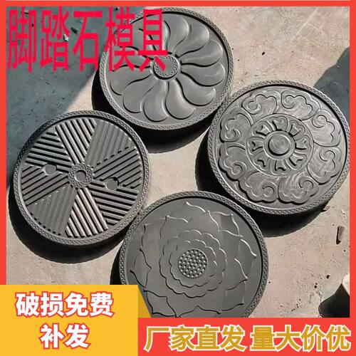 水泥踏步石模具公园铺路仿石砖