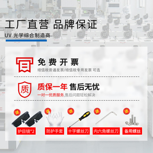 紫外线uvled固化灯工业UV胶油墨led固化机触摸屏镜头低温uv光固机