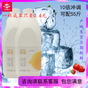 好迈一代果蜜柠檬水柠檬伴侣水果鲜果2.5kg酸甜10倍浓缩商用包邮