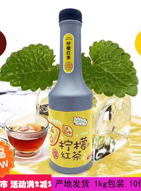 莫巴克柠檬红茶 水果茶柠檬水冰红茶浓缩果汁果浆网咖饮料1kg