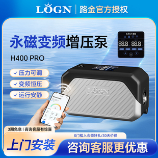 LOGN路金永磁变频增压泵家用静音全自动加压泵全屋管道恒压水泵