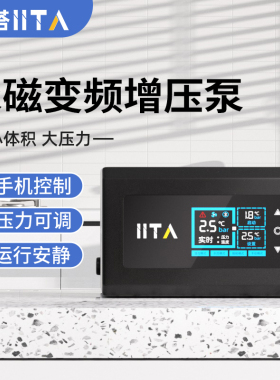 铱塔IITA增压泵家用变频恒压自来水加压泵全自动全屋管道水泵220V