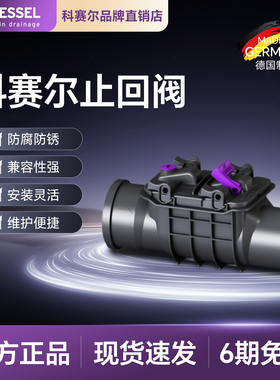 KESSEL科赛尔德国进口止回阀污水防倒灌止逆阀双阀片73100/73150