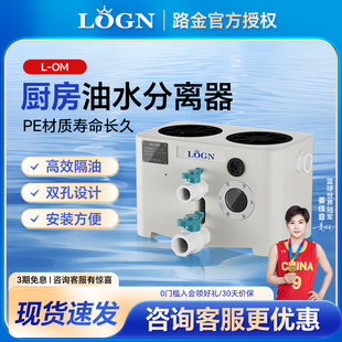 LOGN路金厨房餐饮隔油池饭店家用商用油水分离器下水道油污过滤器