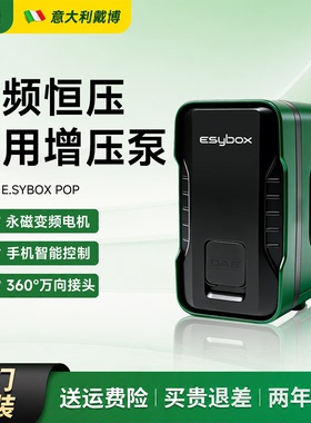 意大利原装进口DAB戴博水泵家用全自动智能稳压变频泵加压增压泵