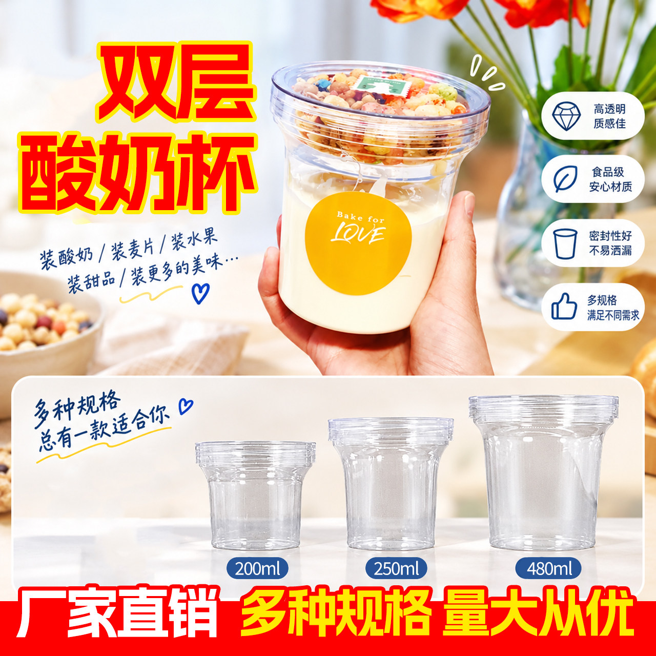 网红酸奶水果捞杯烧仙草杨枝甘露瓶果冻布丁慕斯甜品杯自制饮品杯