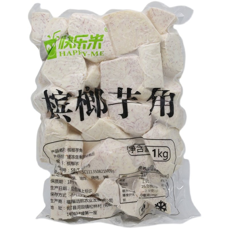 福建长汀快乐米冷冻芋头块芋泥