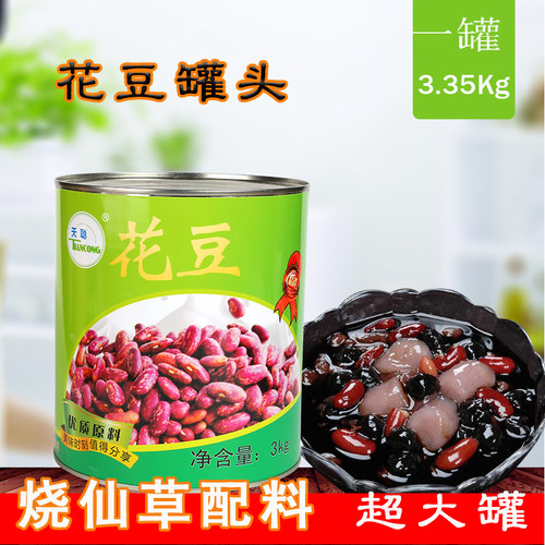 店烧花豆天聪大红豆刨冰冰沙