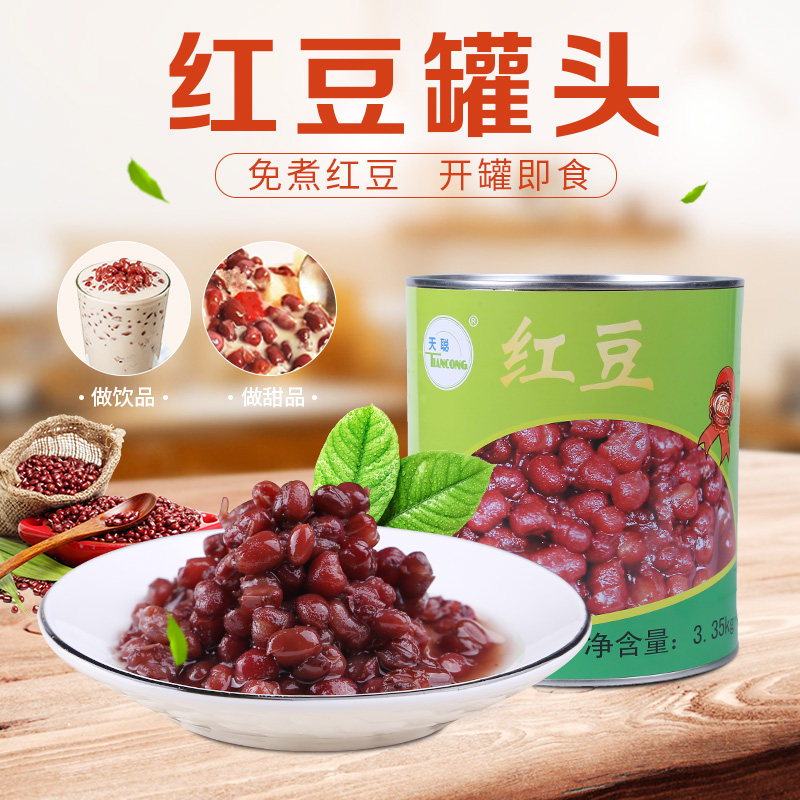 天聪红豆罐头小红豆3.35kg双皮 奶刨冰沙糖蜜豆奶茶烧仙草配料