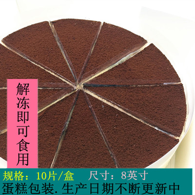 饮店冷冻提拉米苏蛋糕甜品