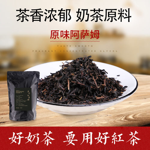 原叶专用红茶茶叶厦门珍珠奶茶饮
