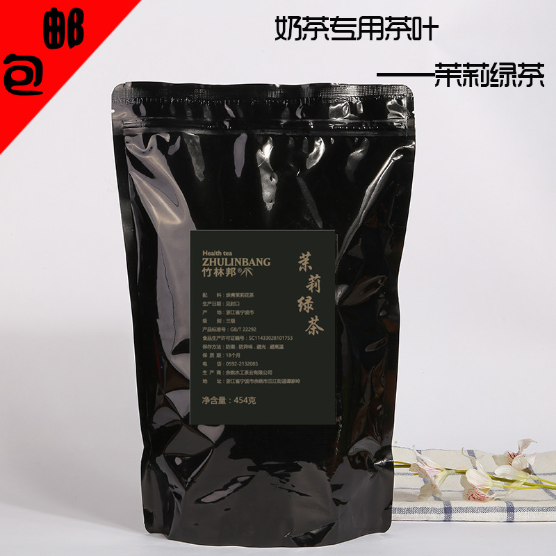 奶茶水果饮品专用茉莉花454g