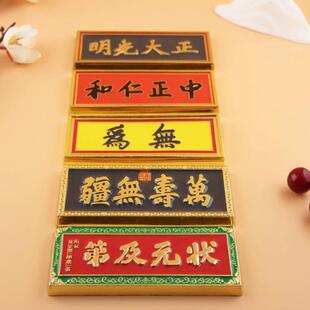 北京故宫旅游周边文创状元及第无为正大光明金属牌匾纪念品冰箱贴