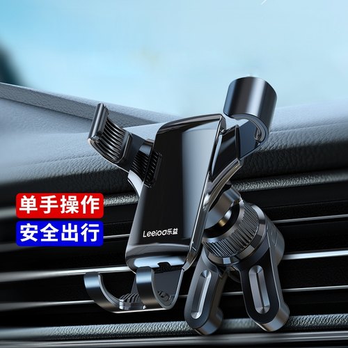 车载出风口重力手机支架汽车内空调卡扣多功能导航夹固定支撑防抖