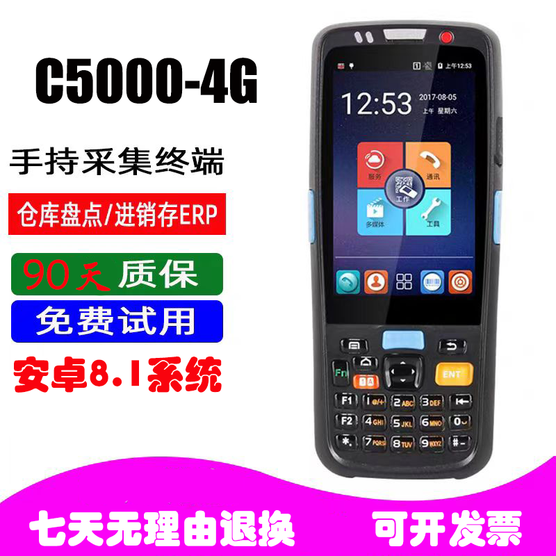 世麦圆通快递妈妈驿站专用把枪