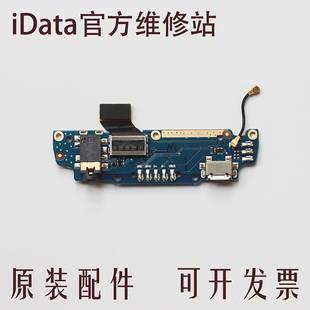 iData50数据采集器配件极兔快递把枪 50 USB充电小板