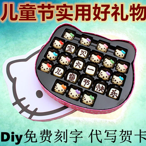 凯蒂巧克力礼盒装生日表白母亲节
