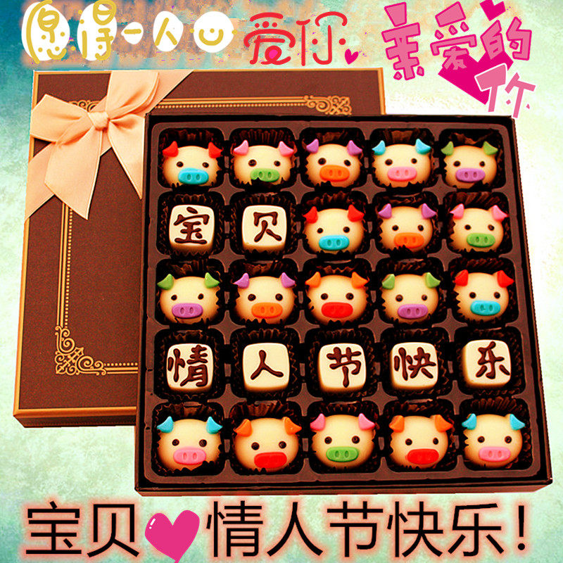 猪头diy刻字巧克力礼盒装生日母亲节礼物520情人节表白送老公女友