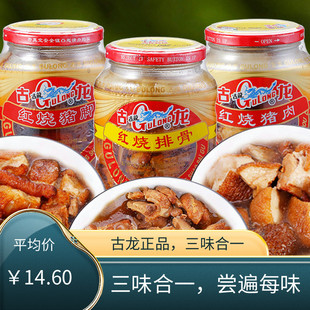 古龙食品红烧猪肉猪脚排骨罐头组合下饭酒炒菜肉制品小吃特产390g