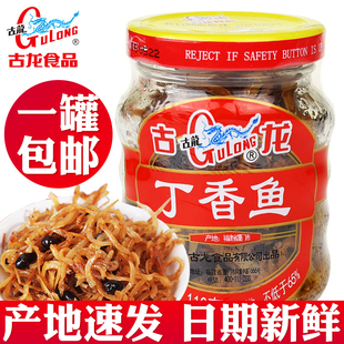 古龙丁香鱼110g玻璃罐头装即时下酒小菜油香小银鱼干鱼仔食品配粥