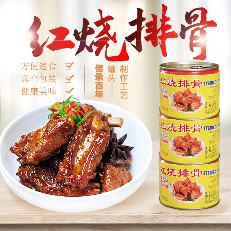 古龙红烧排骨罐头256g猪肉类品质煮粉泡面配菜速食食品肉制品小吃