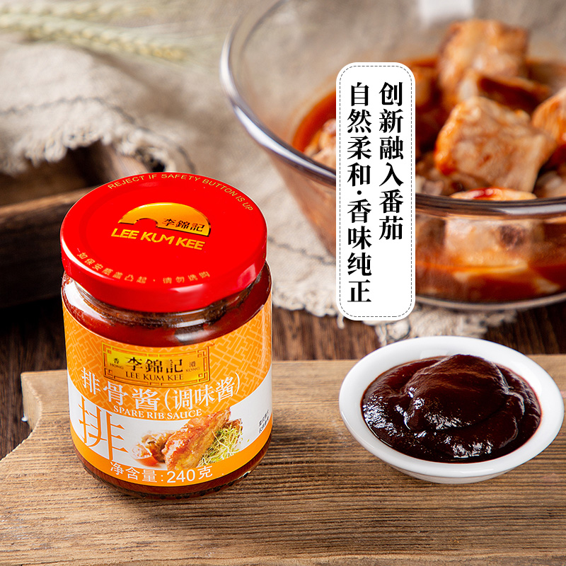 李锦记排骨酱烤酱料好用