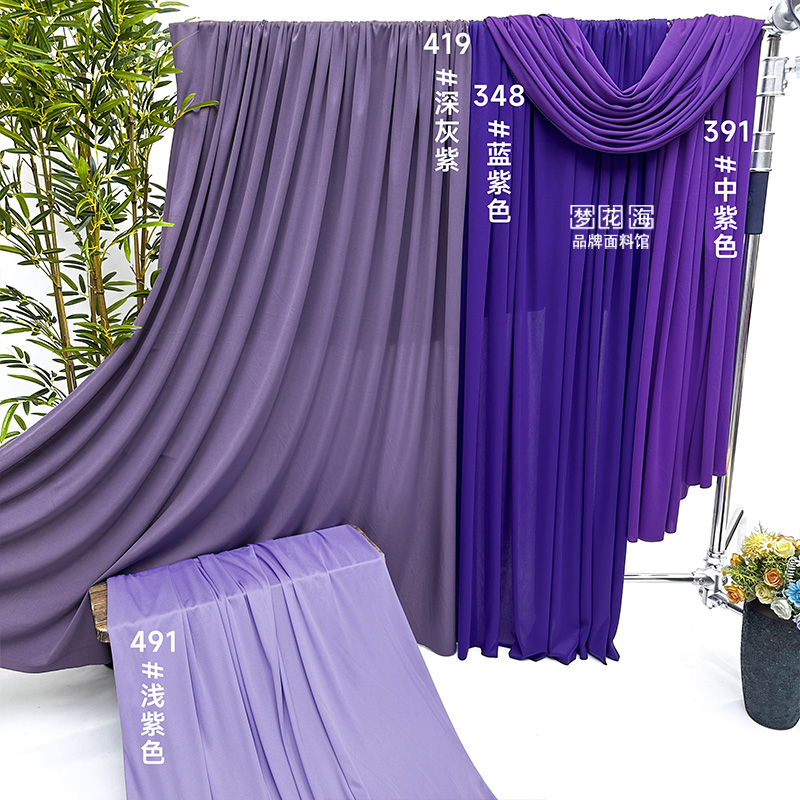 婚庆牛奶丝弹力布幔紫色婚礼舞台背景布料垂感吊顶场景布置面料