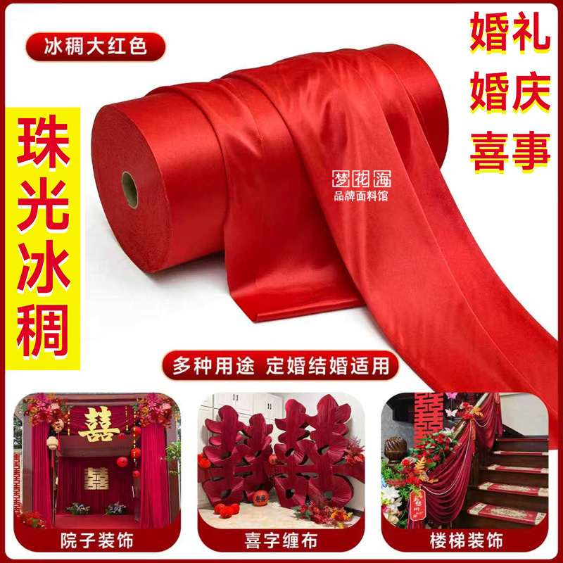 婚庆弹力布吊顶纱幔布幔装饰中式婚礼舞台顶部牛奶丝酒店场景布置